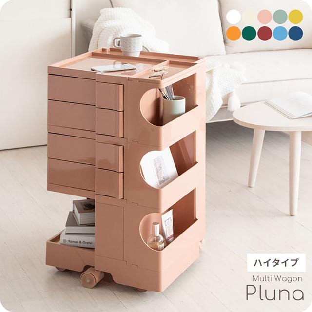 マルチワゴン プルーナ WG-H004 ネイビー 【直送品】 返品・キャンセル・他商品と同時購入は不可