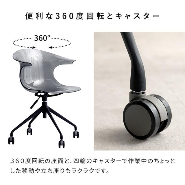 デスクチェア トイス CH-H207 クリア 組立必要【直送品】 返品・キャンセル・他商品と同時購入は不可_6