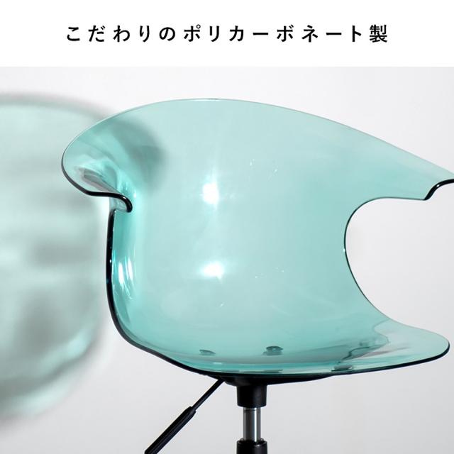 デスクチェア トイス CH-H207 クリア 組立必要【直送品】 返品・キャンセル・他商品と同時購入は不可_7