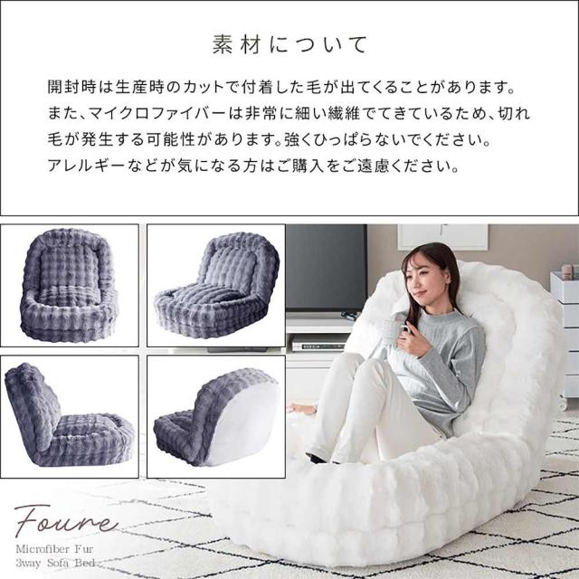 ふわとろソファベッド フール SF-1650 ベージュ 【直送品】 返品・キャンセル・他商品と同時購入は不可_9