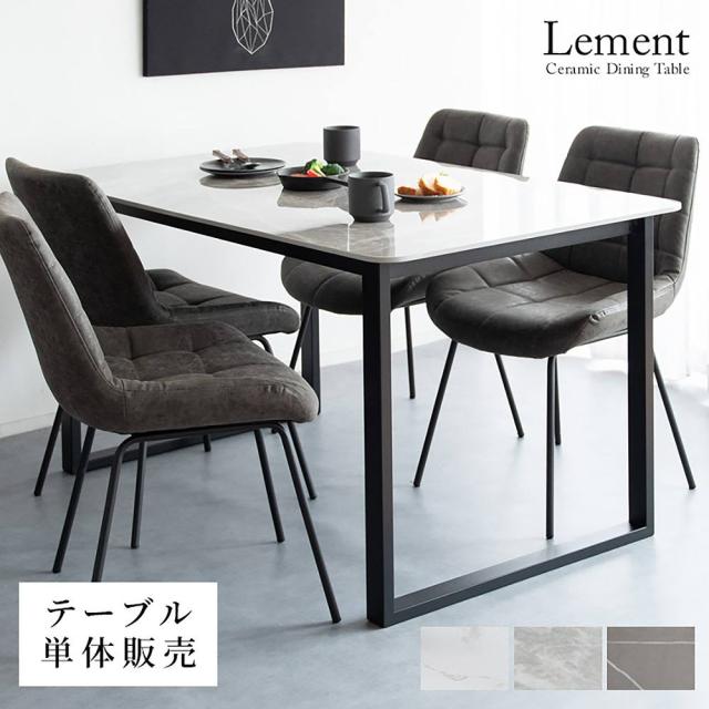 ダイニングテーブル レメント DNT-1001 DGY 組立必要【直送品】 返品・キャンセル・他商品と同時購入は不可_1