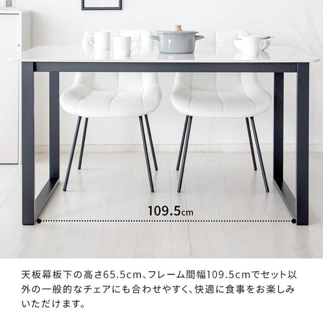 ダイニングテーブル レメント DNT-1001 WH 組立必要【直送品】 返品・キャンセル・他商品と同時購入は不可_8