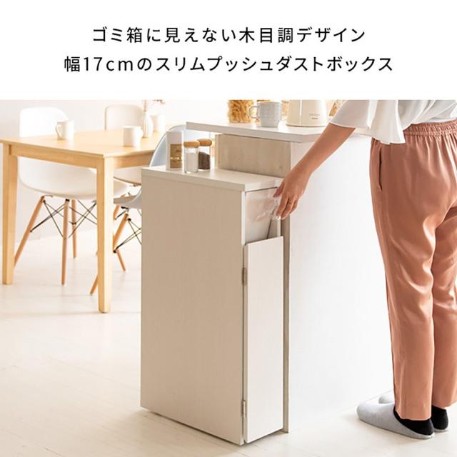 スリムダストボックス サンティア DB-F170 WH 組立必要【直送品】 返品・キャンセル・他商品と同時購入は不可_2
