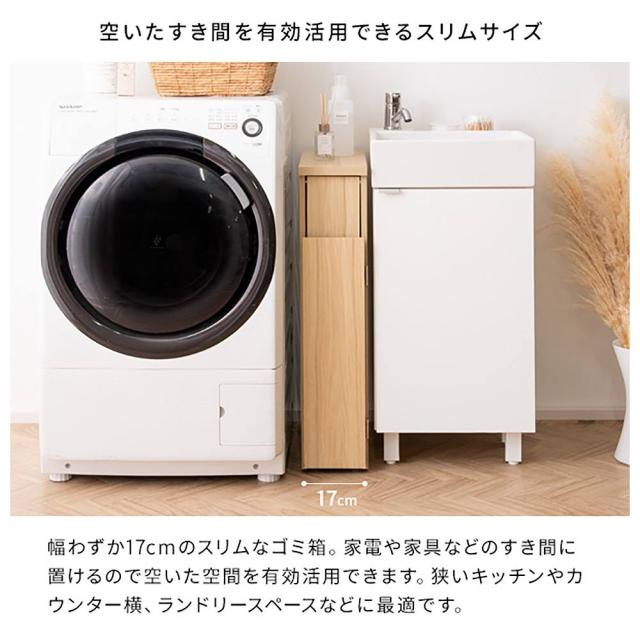 スリムダストボックス サンティア DB-F170 WH 組立必要【直送品】 返品・キャンセル・他商品と同時購入は不可_3