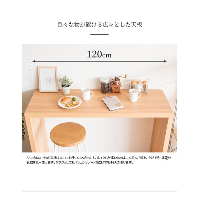 シンプルカウンターテーブル ガラン DT-1006 BR 組立必要【直送品】 返品・キャンセル・他商品と同時購入は不可_2