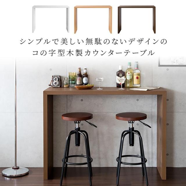 シンプルカウンターテーブル ガラン DT-1006 BR 組立必要【直送品】 返品・キャンセル・他商品と同時購入は不可_6