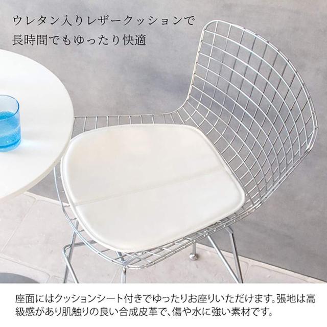 ハリー・ベルトイア ワイヤーハイスツール PCK-020N WH 組立必要【直送品】 返品・キャンセル・他商品と同時購入は不可