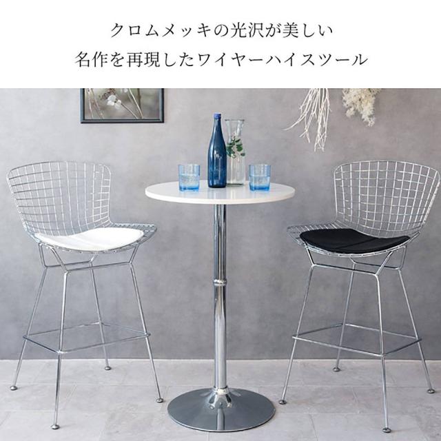 ハリー・ベルトイア ワイヤーハイスツール PCK-020N BK 組立必要【直送品】 返品・キャンセル・他商品と同時購入は不可