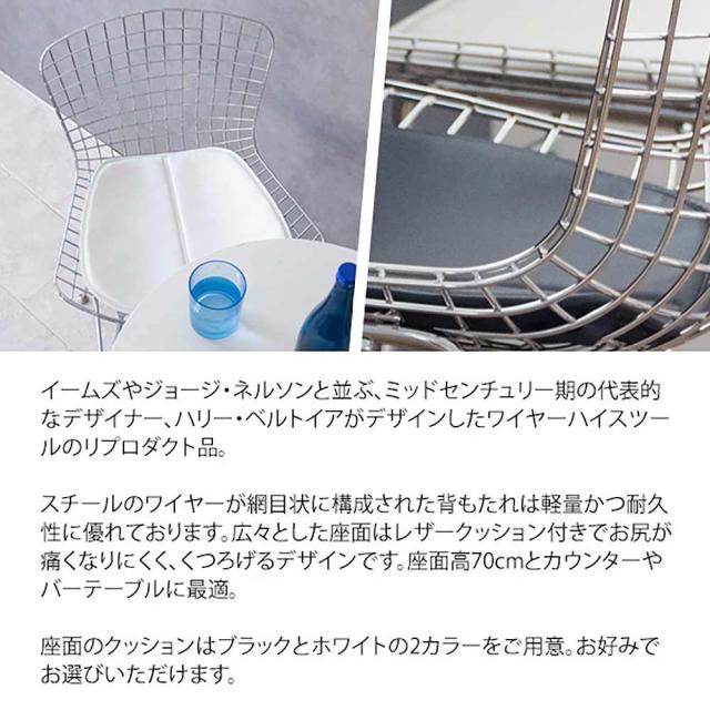 ハリー・ベルトイア ワイヤーハイスツール PCK-020N BK 組立必要【直送品】 返品・キャンセル・他商品と同時購入は不可