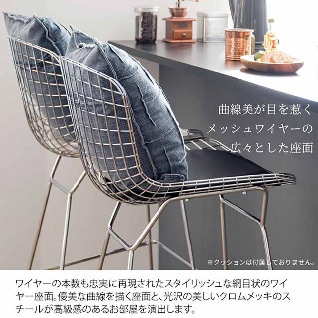 ハリー・ベルトイア ワイヤーハイスツール PCK-020N BK 組立必要【直送品】 返品・キャンセル・他商品と同時購入は不可