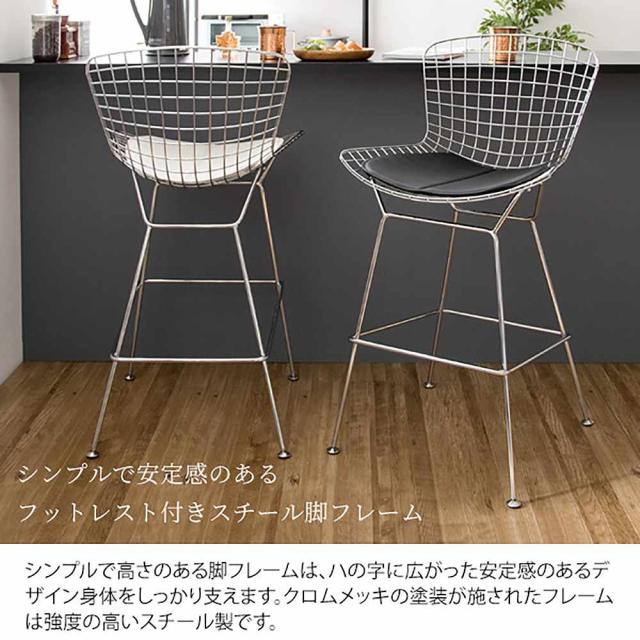 ハリー・ベルトイア ワイヤーハイスツール PCK-020N BK 組立必要【直送品】 返品・キャンセル・他商品と同時購入は不可
