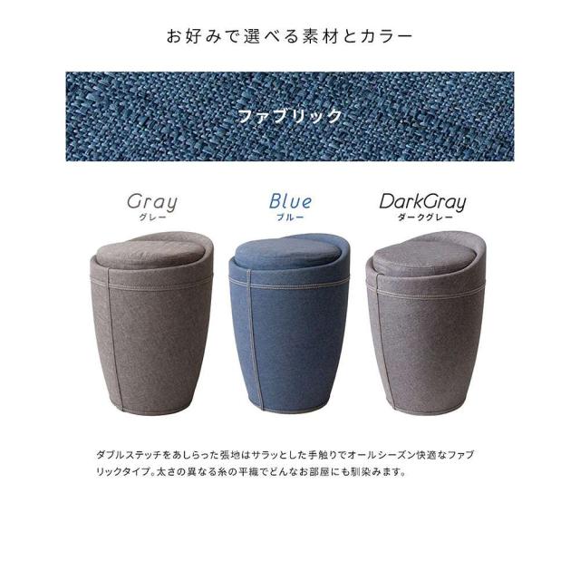 宮武製作所 収納スツール Sofco（ソフコ）（ファブリック）　メーカー直送 ▼返品・キャンセル不可【他商品との同時購入不可】   の通販は