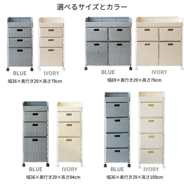 ランドリーチェスト ディアリオ RB-688 BL【直送品】 返品・キャンセル・他商品と同時購入は不可_3
