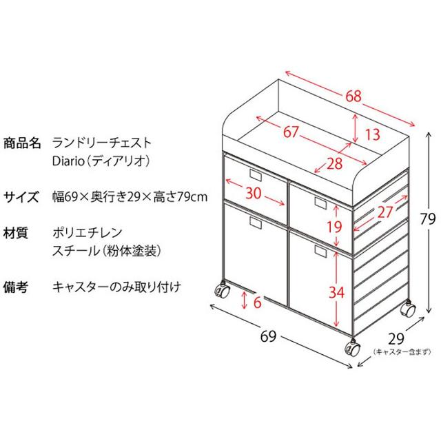 ランドリーチェスト ディアリオ RB-688 BL【直送品】 返品・キャンセル・他商品と同時購入は不可_5