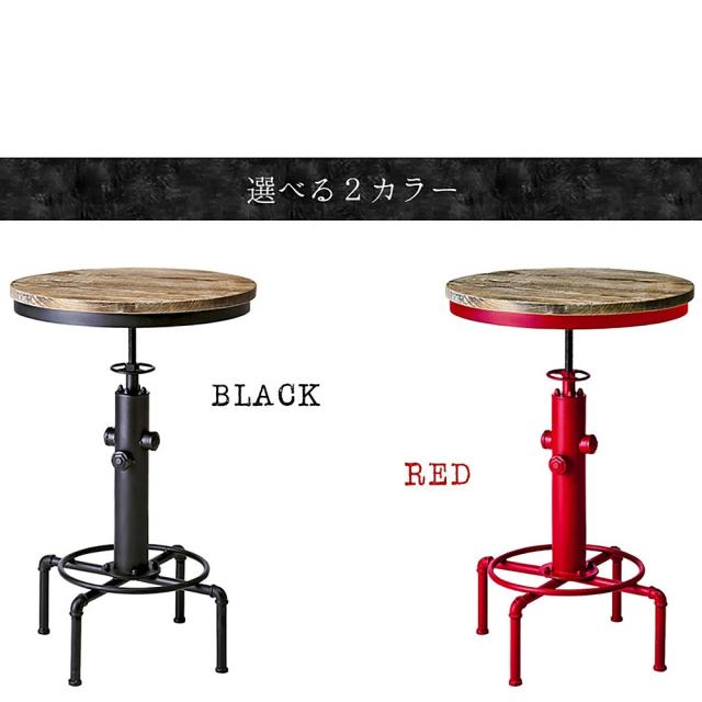 宮武製作所 バーテーブルINDUSTRIAL（インダストリアル）メーカー直送