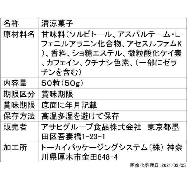 ◇ミンティア メガハード 50粒【4個セット】の通販はau PAY マーケット - サンドラッグ.com