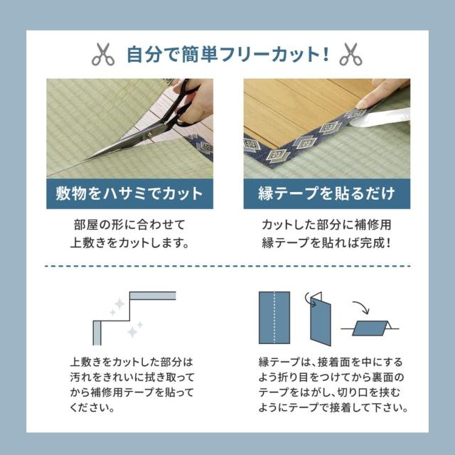 フリーカット裏付 い草カーペット 本間10畳 補修テープ付 【直送品】 返品・キャンセル・他商品と同時購入は不可_4