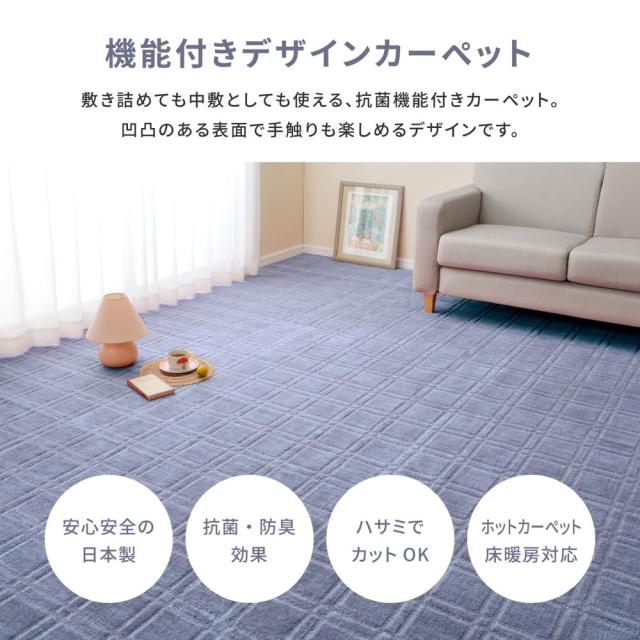 フリーカット裏付 い草カーペット みすず 江戸間10畳 【直送品】 返品・キャンセル・他商品と同時購入は不可