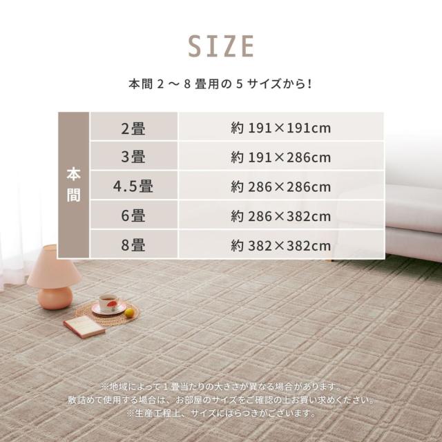 抗菌・防臭加工の平織カーペット シオン 本間3畳 グレー 【直送品】 返品・キャンセル・他商品と同時購入は不可_8