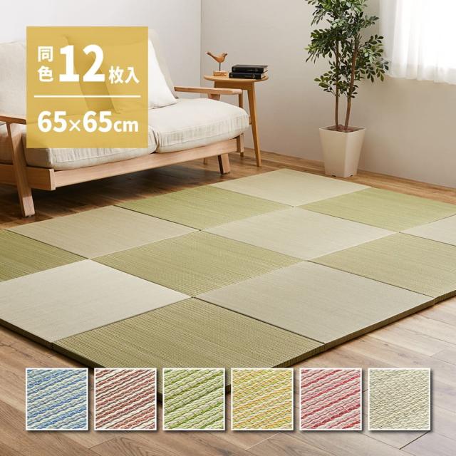カラーの選べる軽量置き畳 紗彩 ブラウン 同色12枚組 【直送品】 返品・キャンセル・他商品と同時購入は不可_6