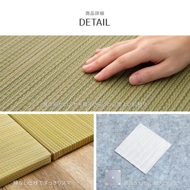 カラーの選べる軽量置き畳 紗彩 ブラウン 同色12枚組 【直送品】 返品・キャンセル・他商品と同時購入は不可_5