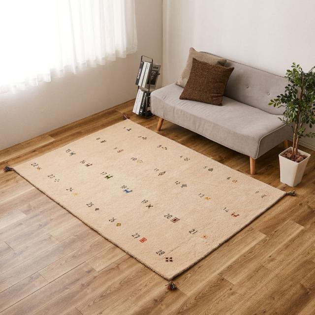 GABBEHヌメロ 140x200 IV 【直送品】 返品・キャンセル・他商品と同時購入は不可