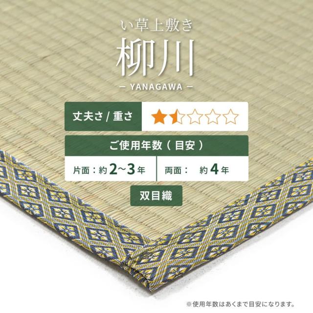 い草カーペット 柳川(やながわ) 団地間6畳 - 【直送品】 返品・キャンセル・他商品と同時購入は不可 い草カーペット 柳川(やながわ) 団地間6畳 - 【直送品】 返品・キャンセル・他商品と同時購入は不可