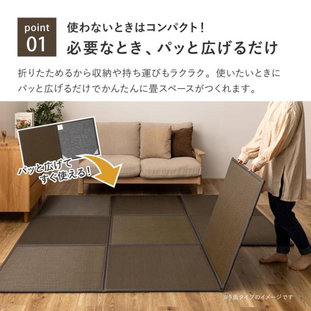 連結畳置き畳 綾模様 9面 225×225cm ブラウン 【直送品】 返品・キャンセル・他商品と同時購入は不可_1