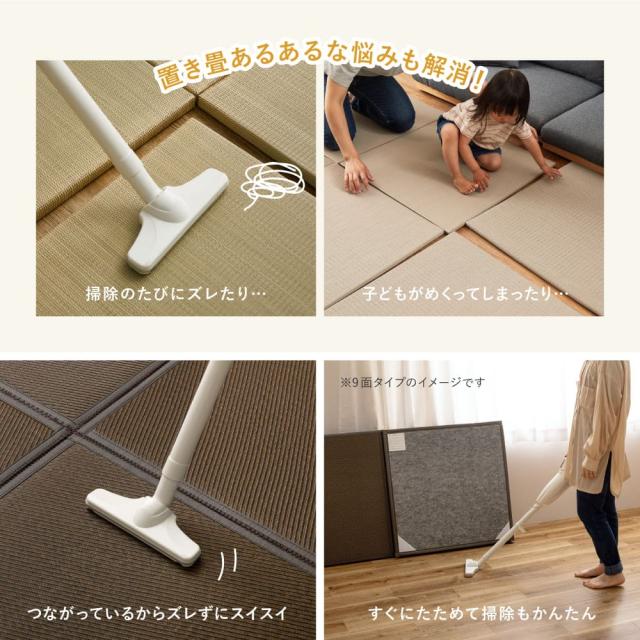 連結畳置き畳 綾模様 9面 225×225cm ブラウン 【直送品】 返品・キャンセル・他商品と同時購入は不可_3