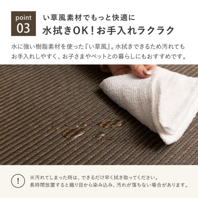 連結畳置き畳 綾模様 9面 225×225cm ブラウン 【直送品】 返品・キャンセル・他商品と同時購入は不可_4