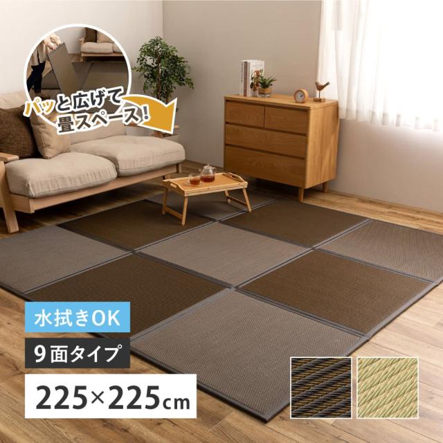 連結畳置き畳 綾模様 9面 225×225cm グリーン 【直送品】 返品・キャンセル・他商品と同時購入は不可_6