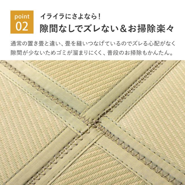 連結畳置き畳 綾模様 9面 225×225cm グリーン 【直送品】 返品・キャンセル・他商品と同時購入は不可_2