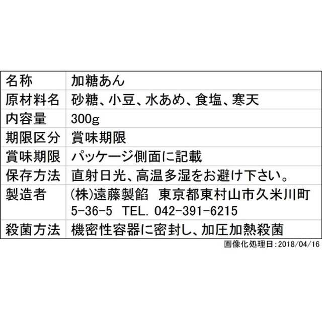 ◇遠藤製餡 コメダ特製小倉あん 300G【6個セット】の通販はau PAY