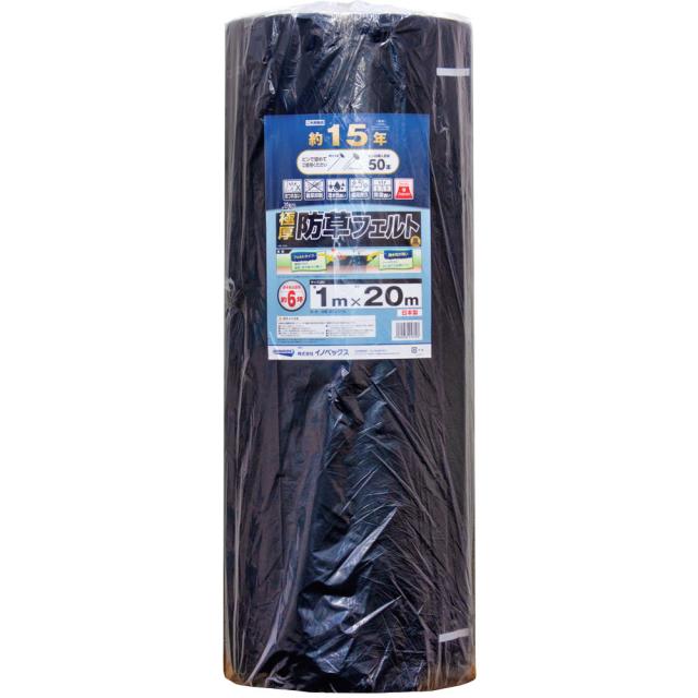 ふとん 253703 Dio 防草フェルト黒1m×20m メーカー直送 ▽返品