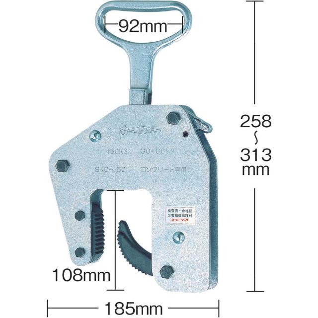スーパー コンクリート二次製品用吊クランプ（ハンドタイプ）【直送品】 返品・キャンセル・他商品と同時購入は不可