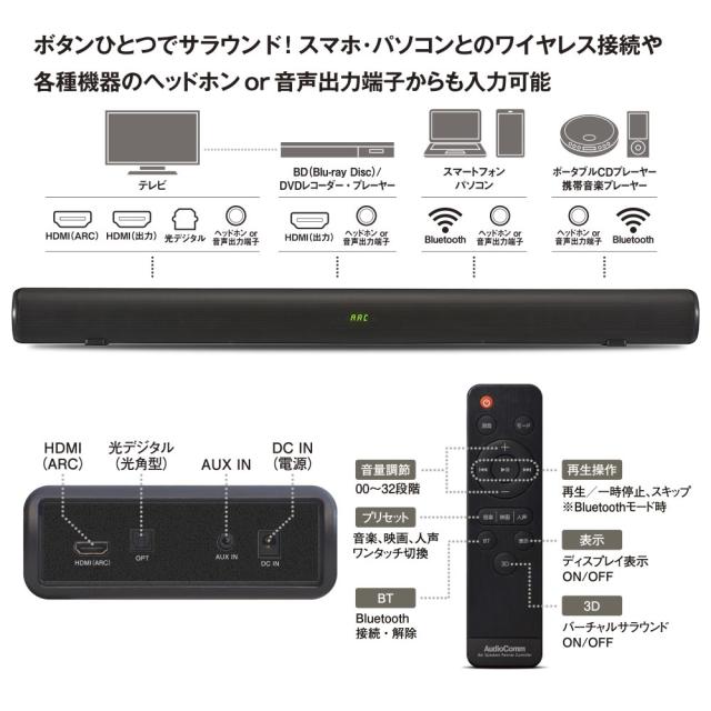オーム電機 AudioComm バースピーカーL 1台 の通販はau PAY マーケット