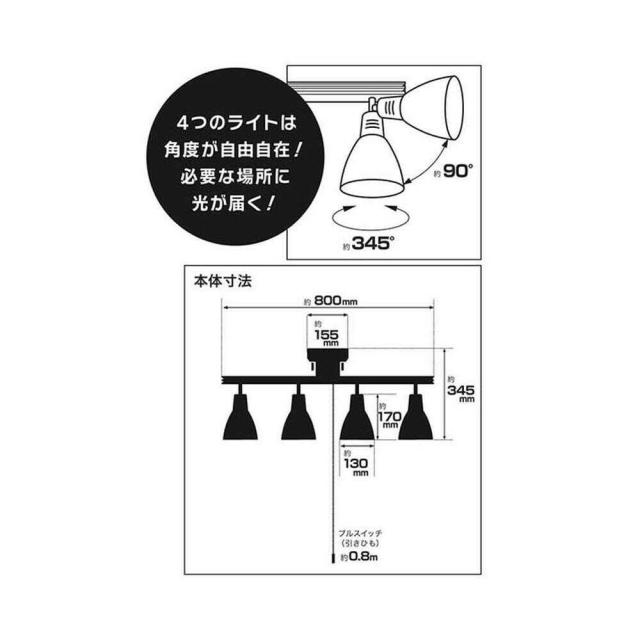 オーム電機 4灯シーリングライト ホワイト_2