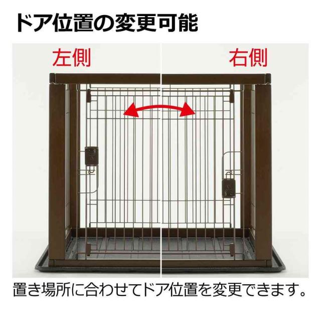 木製スライドペットサークル ワイド ダークブラウン メーカー直送