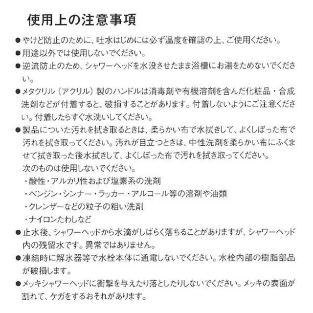 三栄水栓 SANEI 風呂用品 シャワーヘッド S1040F3 【直送品】 返品・キャンセル・他商品と同時購入は不可_1