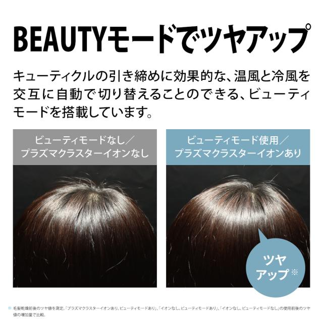 ドライヤー シャープ IB-NP9 P ピンク系 キャメルピンク 美髪 速乾 ツヤアップ プラズマクラスタードライヤー_4