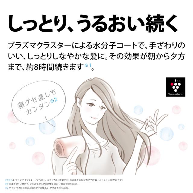 ドライヤー シャープ IB-NP9 P ピンク系 キャメルピンク 美髪 速乾 ツヤアップ プラズマクラスタードライヤー_8