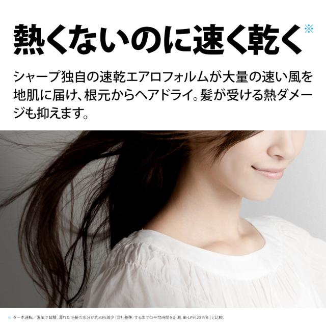 ドライヤー シャープ IB-NP9 V パープル系 コズミックパープル 美髪 速乾 ツヤアップ プラズマクラスタードライヤー_2