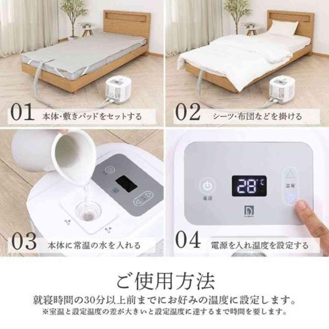 ディーズクオリティー 温冷水敷きパッド 1台 の通販はau PAY