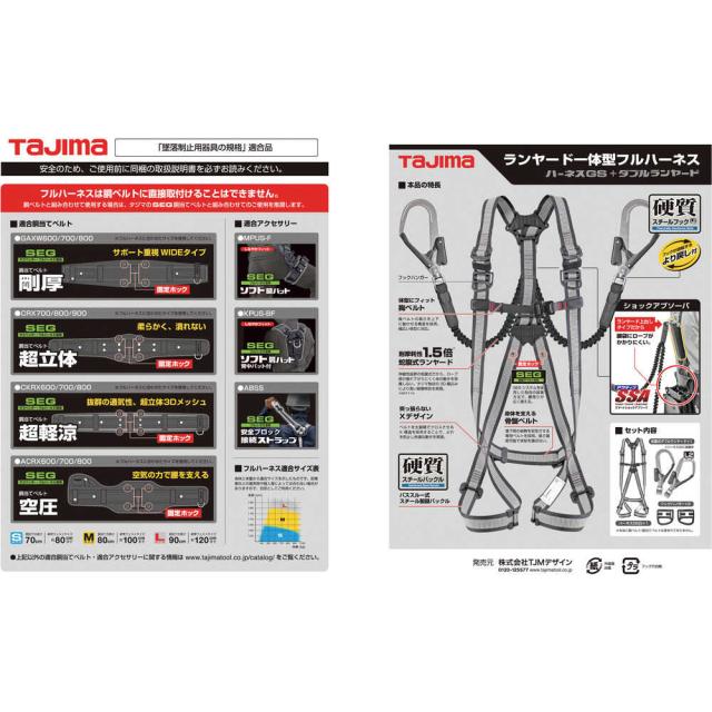 タジマ ハーネスGS 蛇腹 ダブルL2セット ライン白 Lサイズ 【直送品】 返品・キャンセル・他商品と同時購入は不可