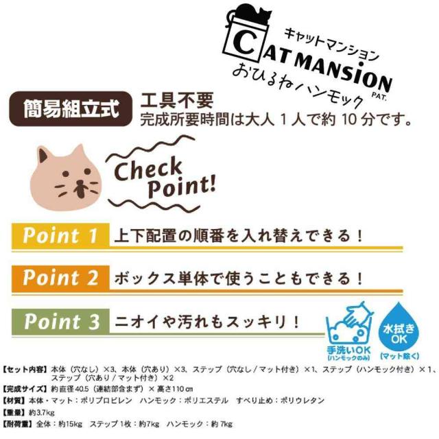 CAT MANSiON おひるねハンモック 【直送品】 返品・キャンセル・他商品と同時購入は不可_3