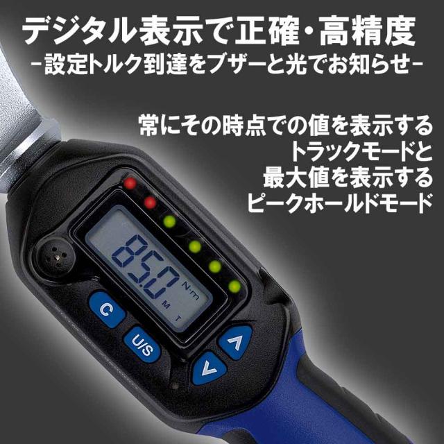 デジタルトルクレンチ モンキ SDTM-085 【直送品】 返品・キャンセル・他商品と同時購入は不可_4