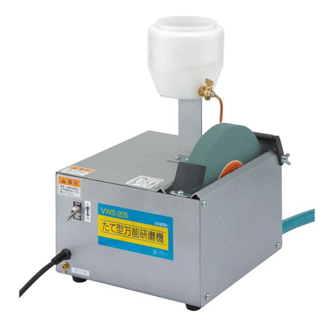 たて型万能研磨機(水研用) VWS-205 【直送品】 返品・キャンセル・他商品と同時購入は不可 28,457円