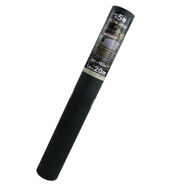 高密度不織布防草シート 無緑 1X20M 【直送品】 返品・キャンセル・他商品と同時購入は不可