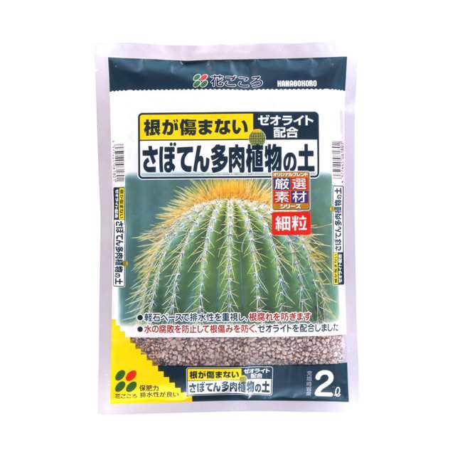 花ごころ さぼてん多肉植物の土 細粒 ２ｌ 発送まで7 11日程の通販はau Pay マーケット サンドラッグ Com