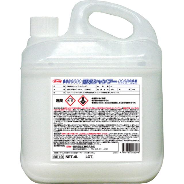 Linda ボディー用クリーナー 撥水シャンプー 容量4L 【直送品】 返品・キャンセル・他商品と同時購入は不可
